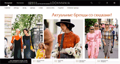 Desktop Screenshot of lookmania.ru